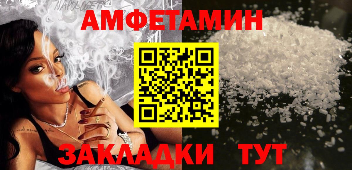 Амфетамин Розовый  Вход с VPN  Амфетамин  Сокол 