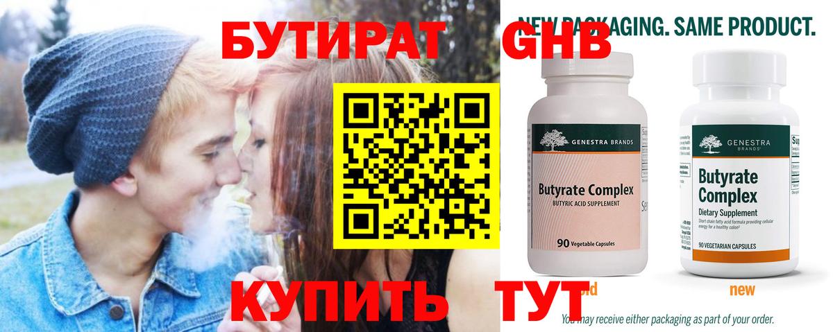 Бутират BDO Сокол