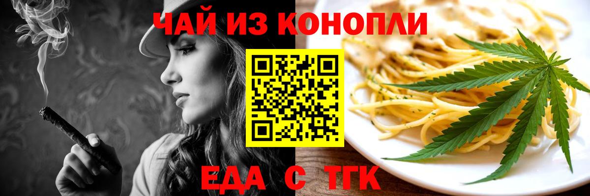 Cannafood марихуана  Вход с VPN  Сокол 