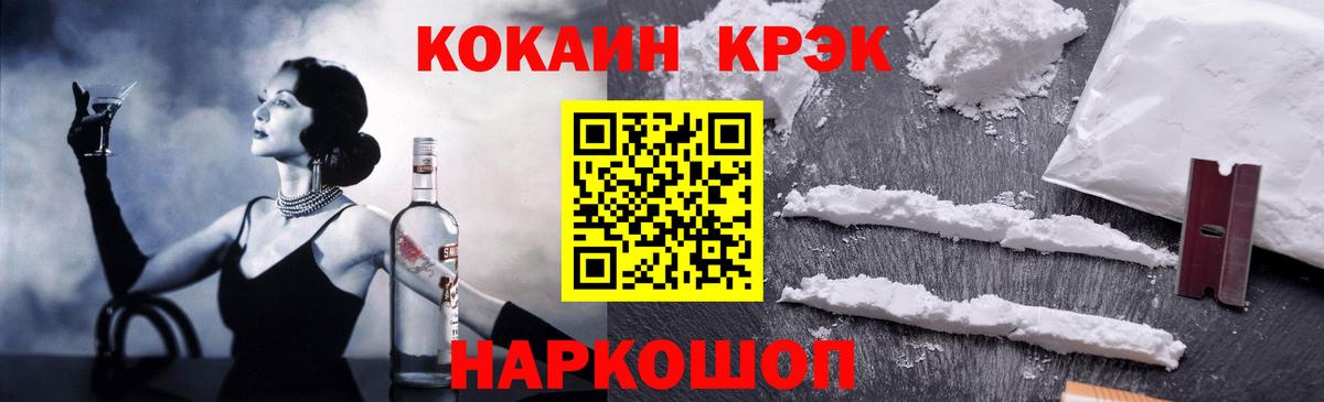 КОКАИН Columbia  Кокаин 97%  Сокол  Вход с VPN 