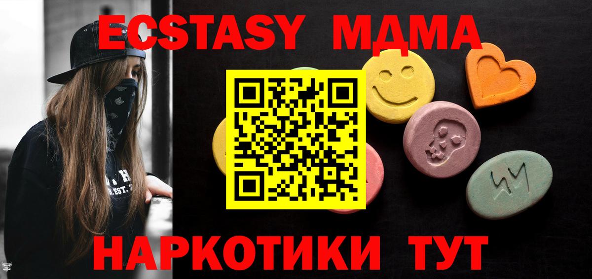 где найти   ЭКСТАЗИ 99%  Ecstasy MDMA  Вход с VPN  Сокол 