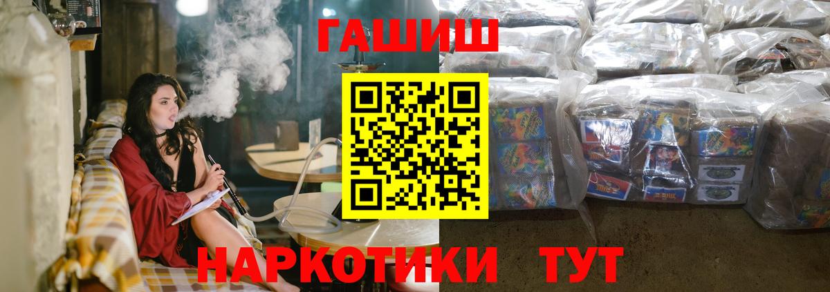 ГАШ ice o lator  ГАШИШ гашик  Сокол  ГАШ  Вход с VPN 