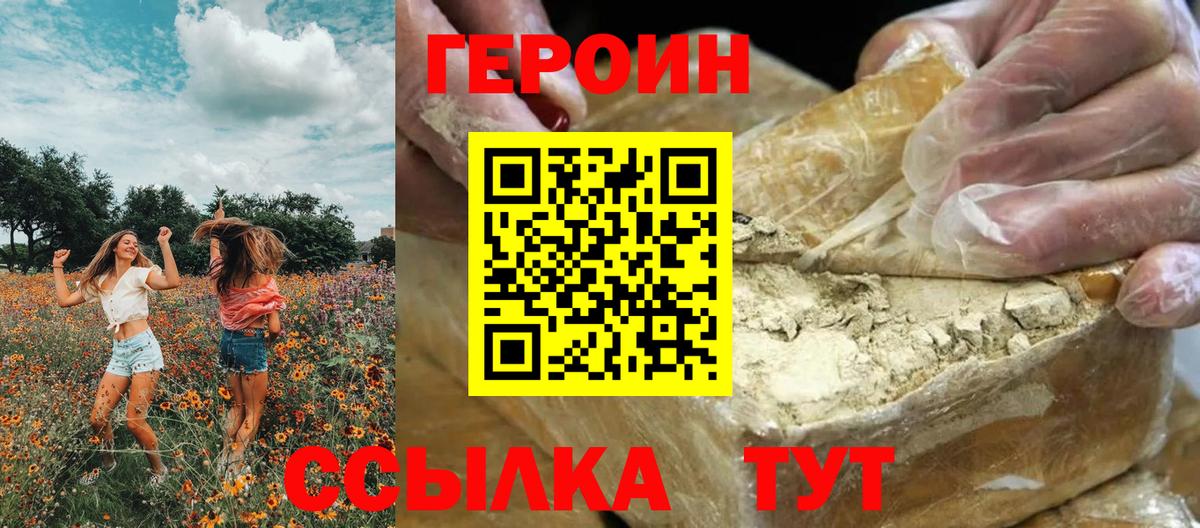 Героин хмурый  ГЕРОИН  Сокол  Вход с VPN 