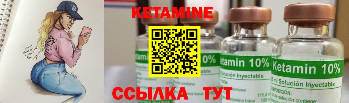 Кетамин VHQ  Кетамин ketamine  Сокол  Вход с VPN 