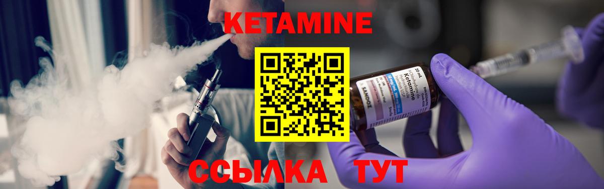 Кетамин VHQ Сокол