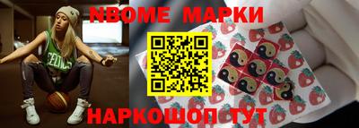марки nbome Моздок