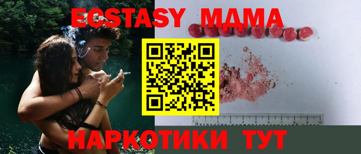 МДМА Molly  МДМА  Вход с VPN  Сокол  MDMA Molly 