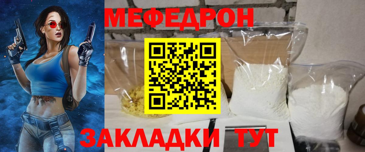Меф мяу мяу  Сокол