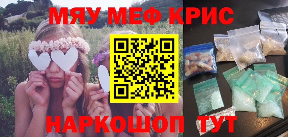 Мефедрон  Мефедрон VHQ  Вход с VPN  МЯУ-МЯУ VHQ  Сокол 