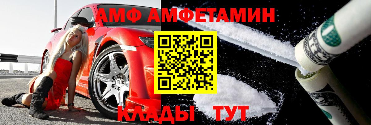 Сокол  Первитин витя  Метамфетамин  Вход с VPN 