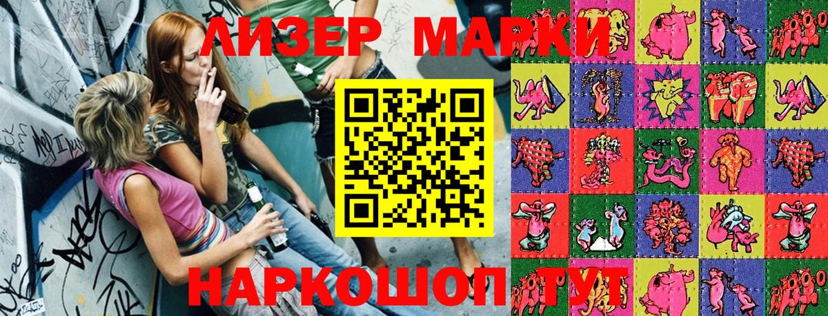 Марки NBOMe 1500мкг Сокол