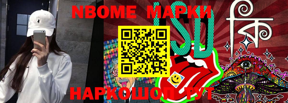Марки N-bome 1,8мг  Наркотические марки  Сокол  Вход с VPN  Марки N-bome 1,8мг 