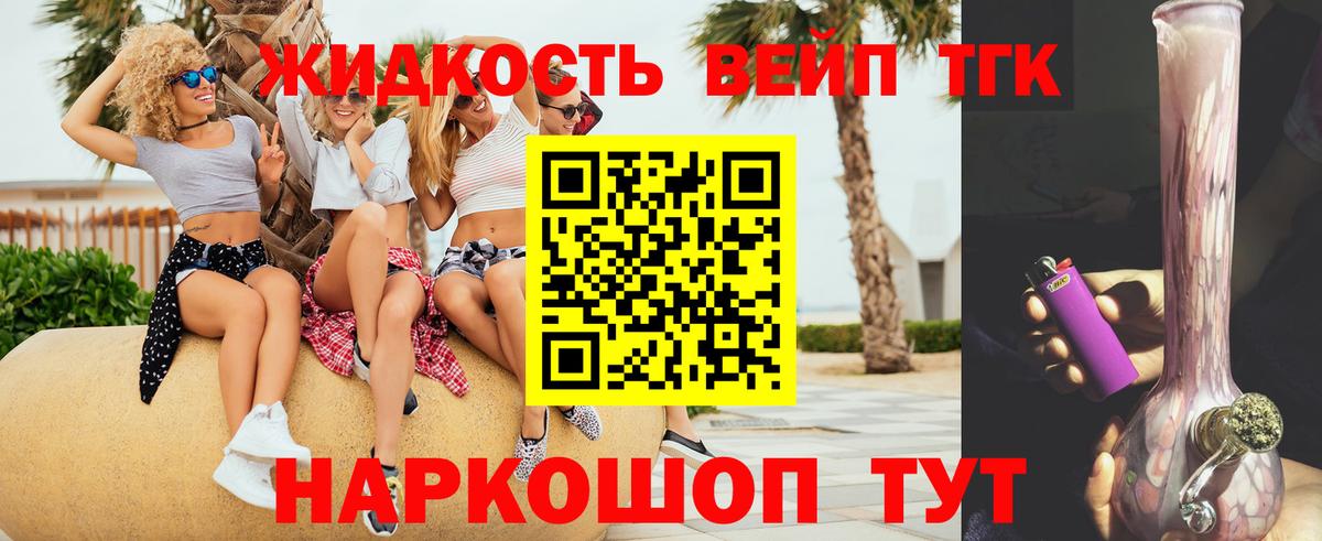 Дистиллят ТГК THC oil Сокол