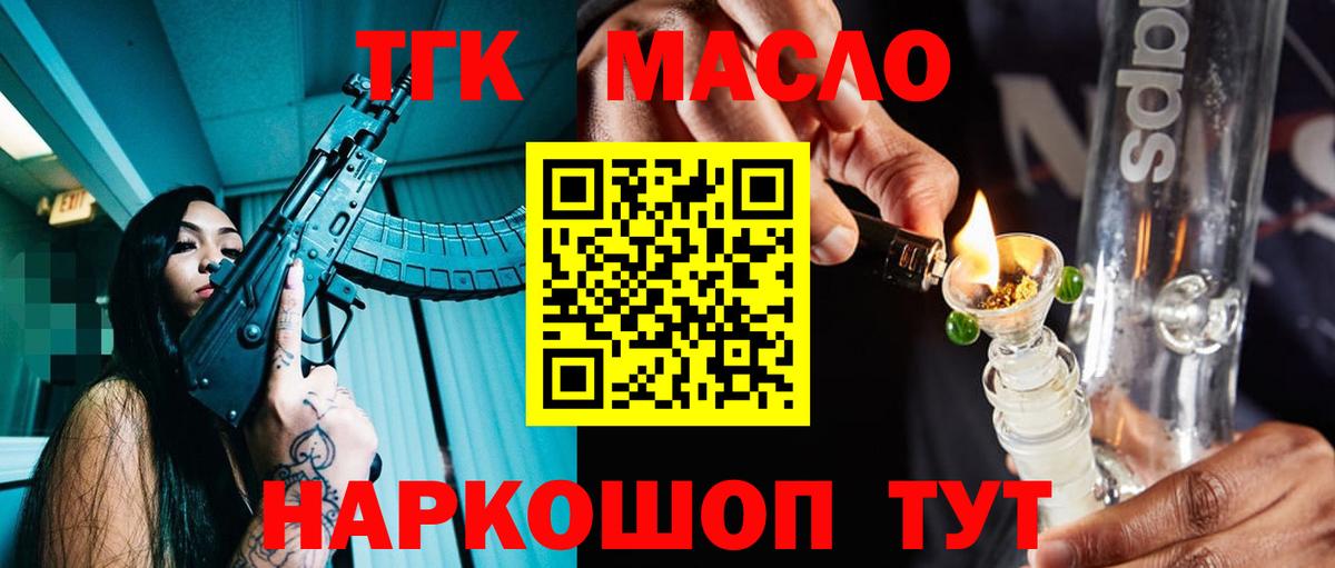 Сокол  ТГК вейп с тгк  Вход с VPN  ТГК концентрат 